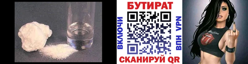 Бутират буратино продажа наркотиков KRAKEN вход Малая Вишера